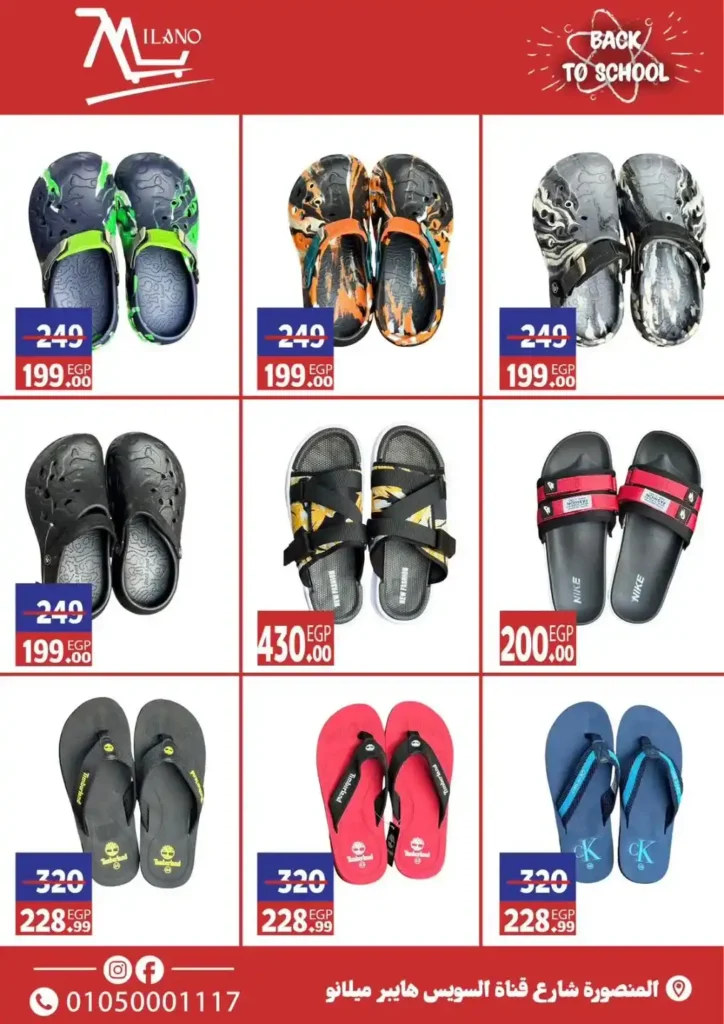 Hyper Milano offers