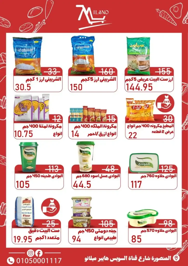 Hyper Milano offers