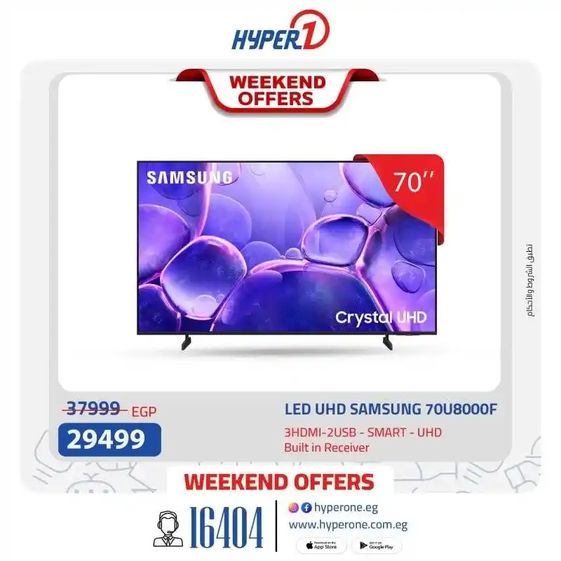 HyperOne Screen Offers 2025