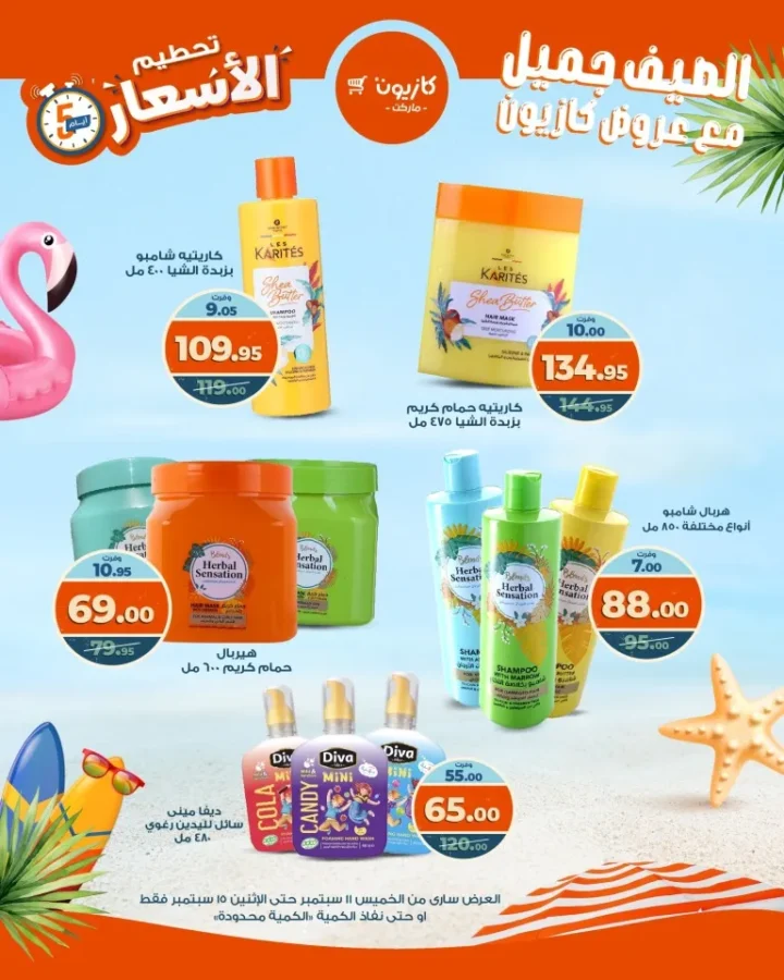 Kazyon Offers | Smashing Prices on All Your Home Needs