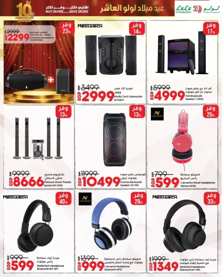 Lulu Hypermarket's 10th Birthday - Huge Discounts and Unmissable Offers in Egypt
