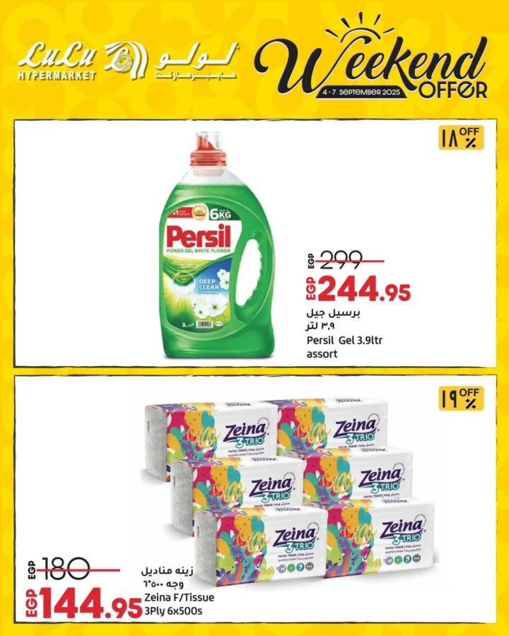 Lulu Egypt Weekend Offers - Smart Savings from 4 to 7 September 2025