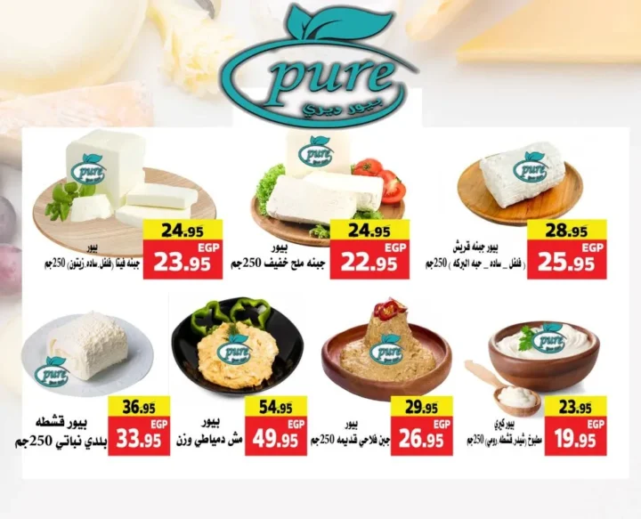 Makkawi Market's best back-to-school offers - huge discounts until October 5, 2025