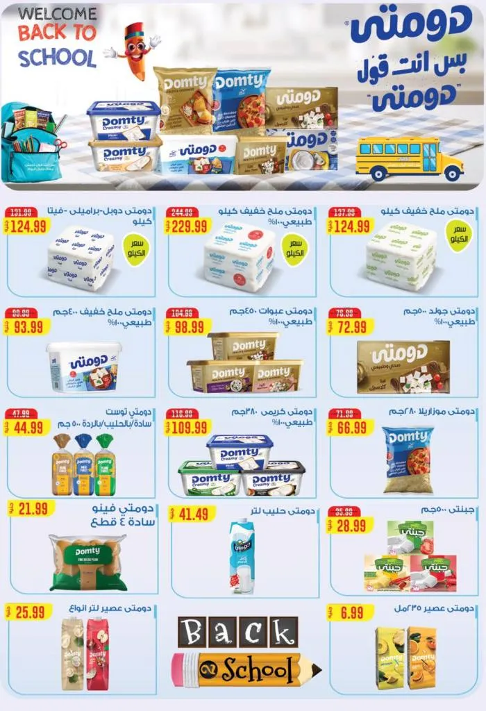 Hyper Musa's birthday offers with amazing discounts and gift coupons from September 10 to 25, 2025