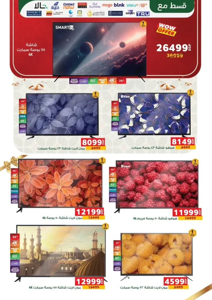 Panda Egypt offers and millions of prizes - from September 16 to 30, 2025 - Panda