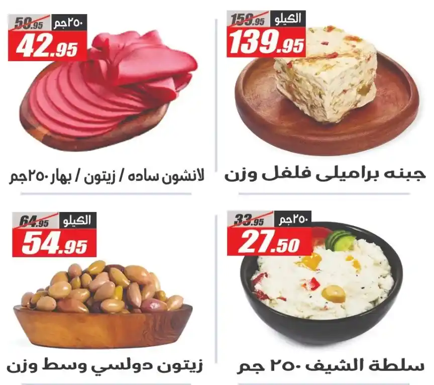 عروض الفرجاني العودة للمدارس بخصومات مذهلة من 11 حتى 25 سبتمبر 2025