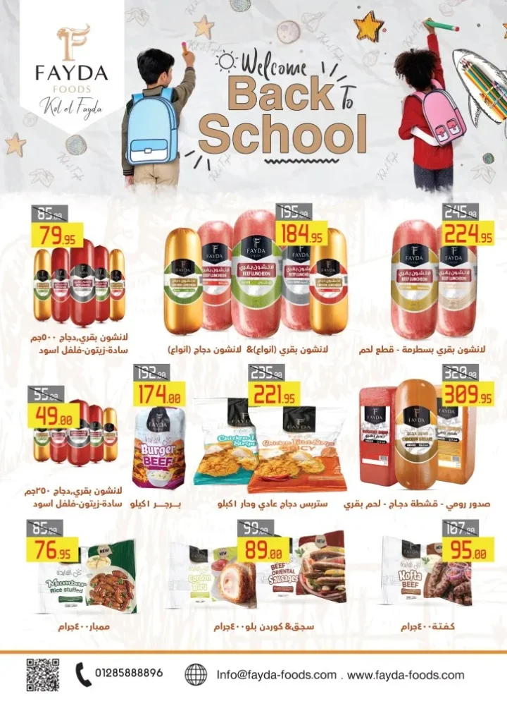 عروض العودة للمدارس من العابد مول بخصومات مميزة من 10 حتى 25 - 9 - 2025