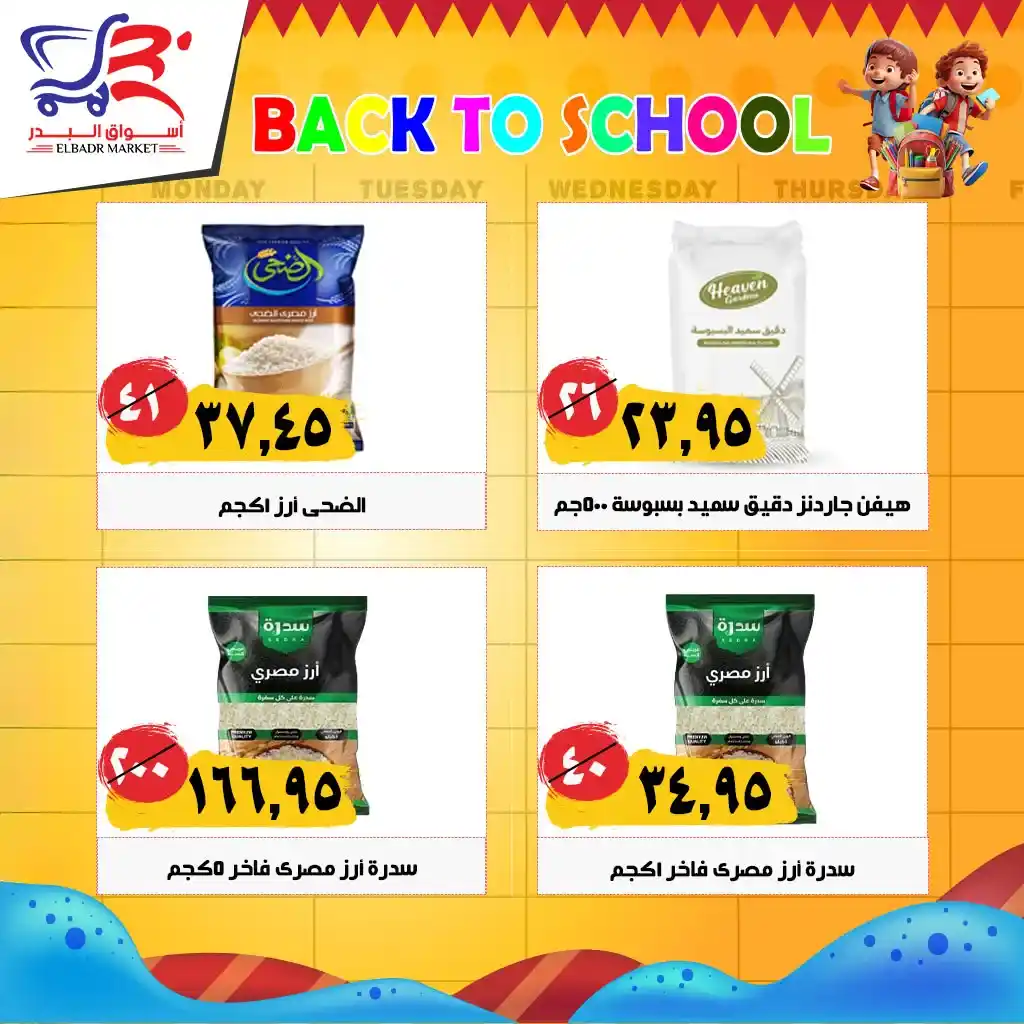 Al Badr Markets Back to School Offers 2025 in 10th of Ramadan