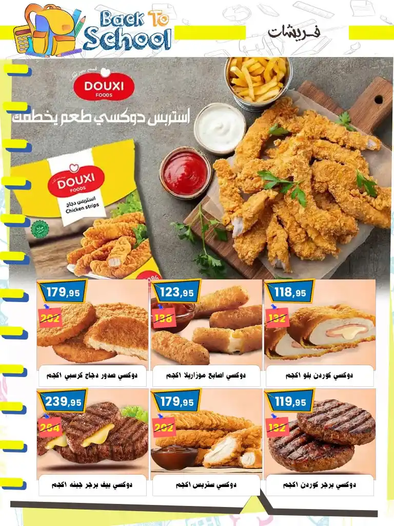 Al Badr Markets Back to School Offers 2025