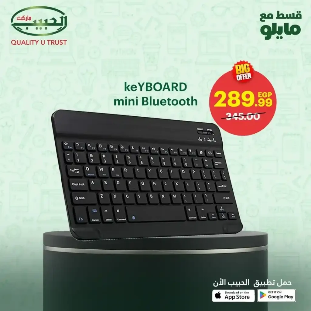 Habib Market offers on the computer section