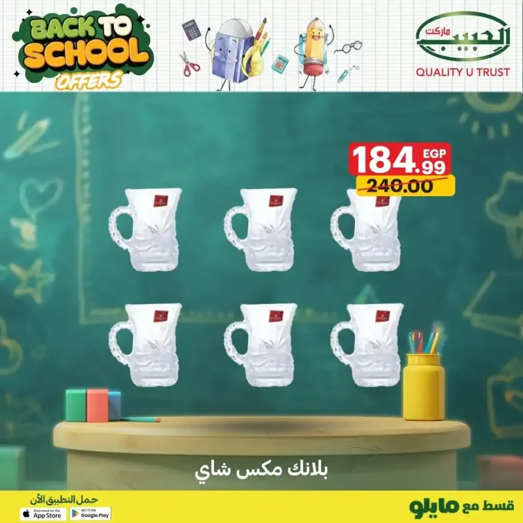 Habib Market offers