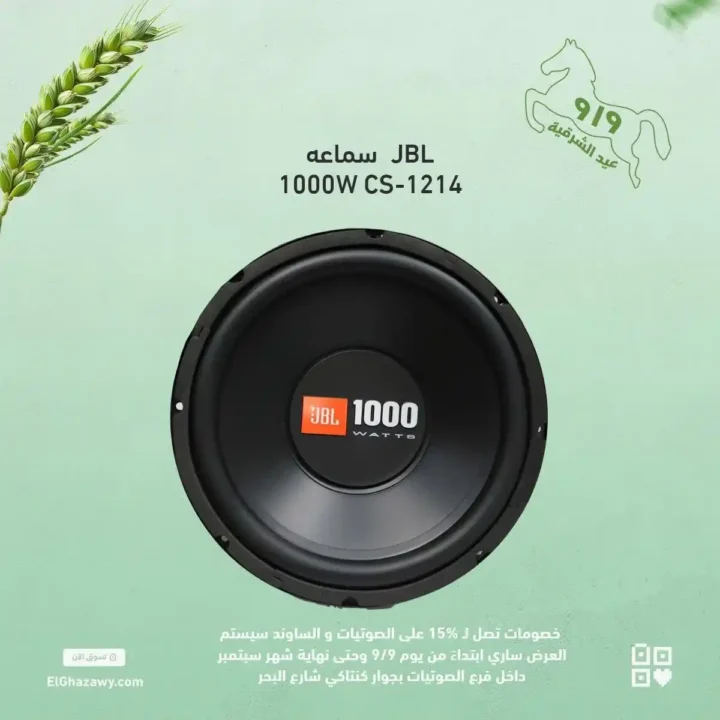 Ghazzawi offers on audio