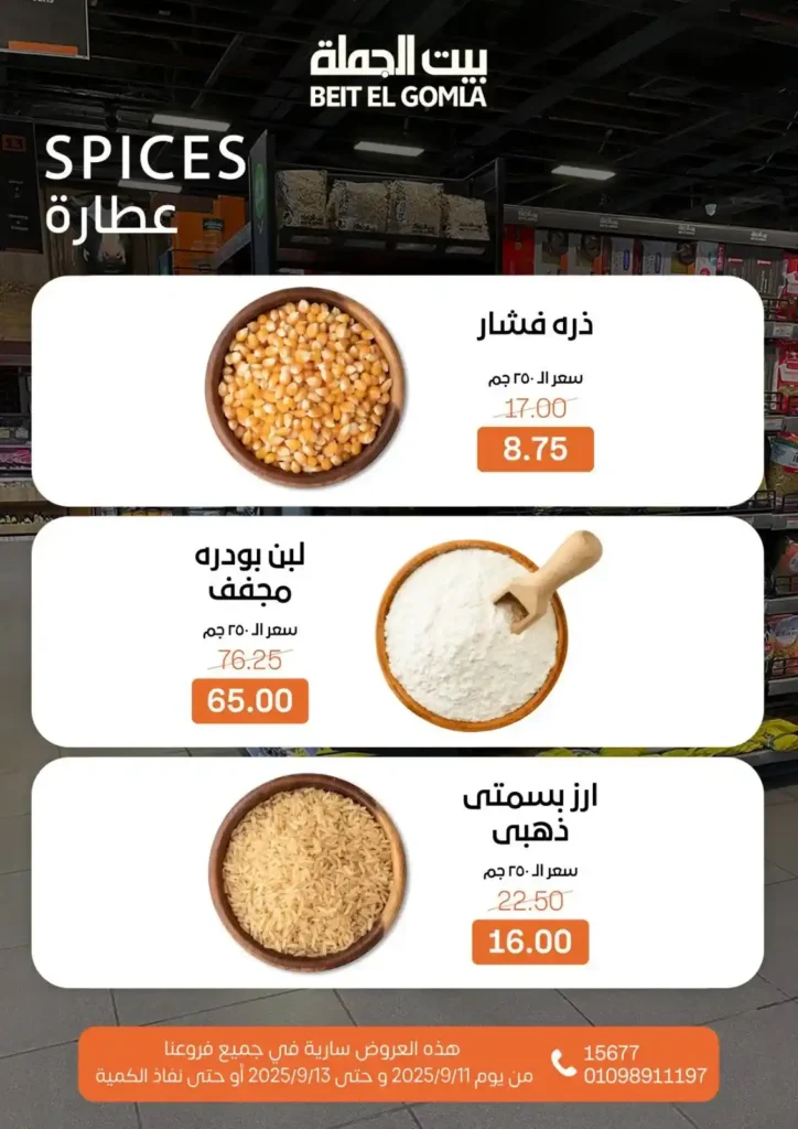 Wholesale House Offers 2025