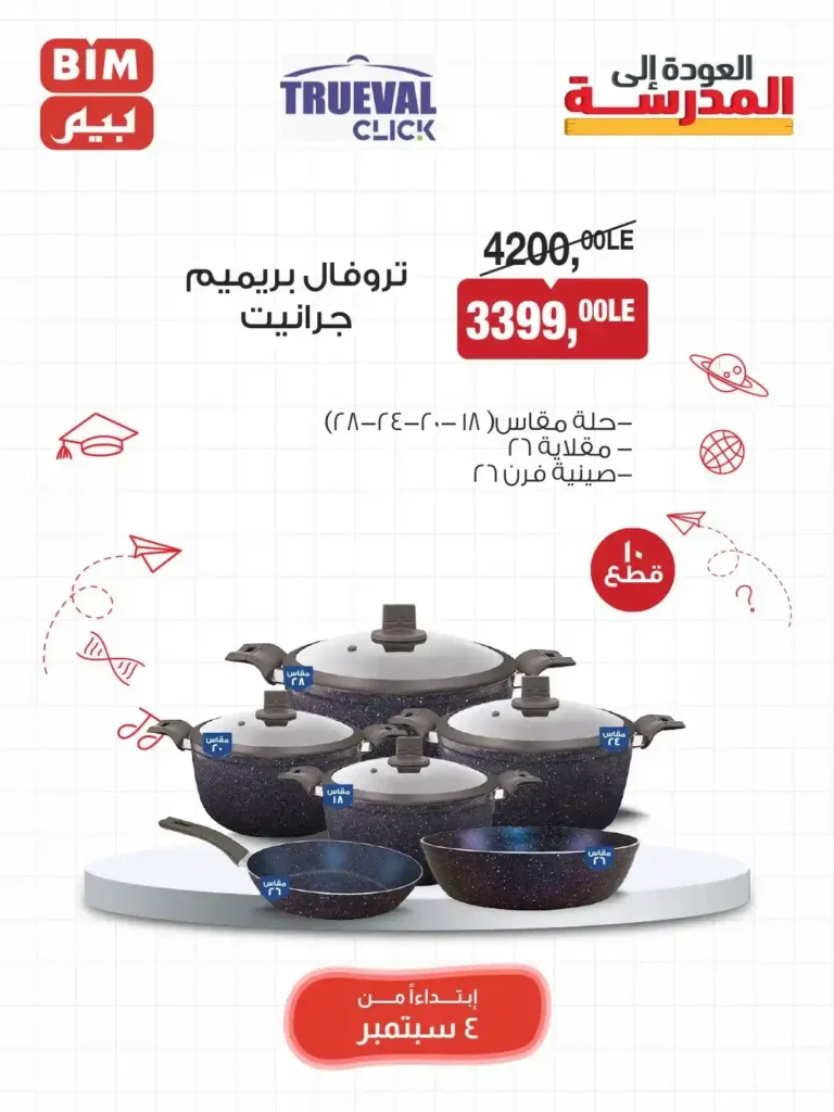 BIM Misr offers