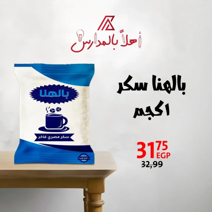 أساسيات المطبخ بأفضل الأسعار فى عروض داون تاون العرب 