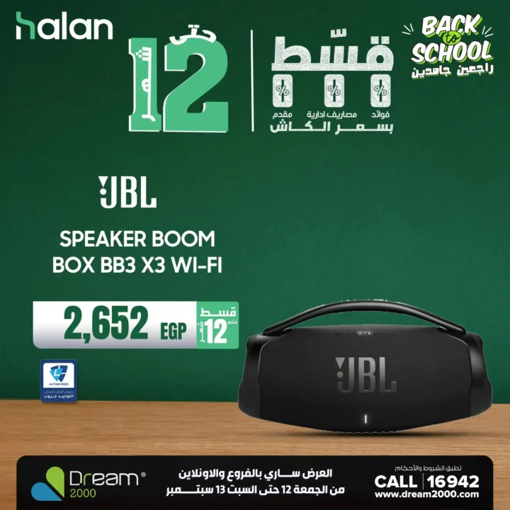 Dream 2000 Stores Offers