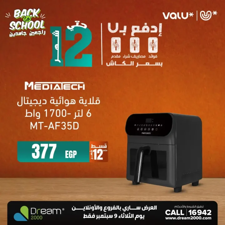 Dream 2000 Stores Offers