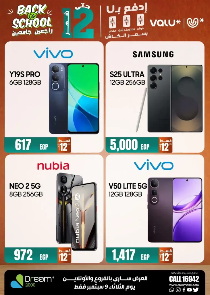 Dream 2000 Stores Offers