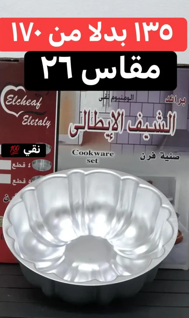 عروض سنتر عجايب للأدوات المنزلية