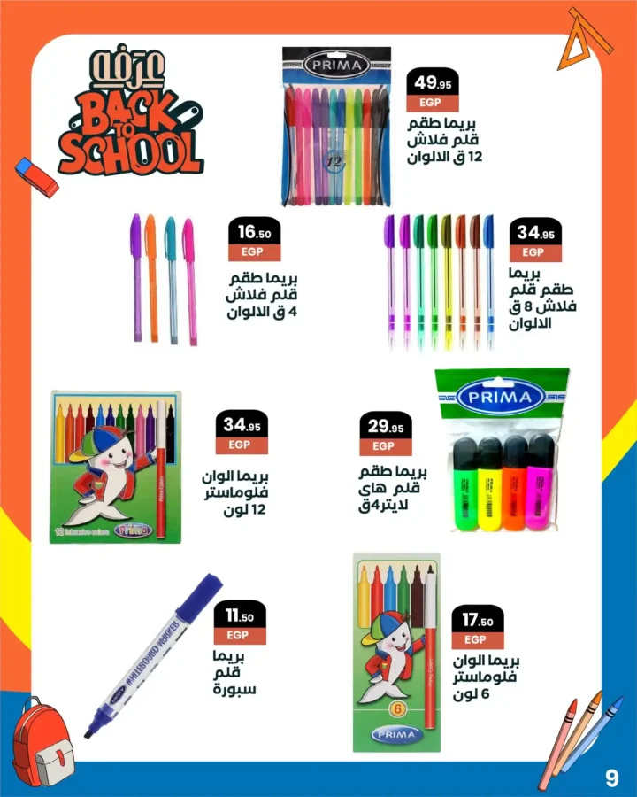 Arafa Market Back to School Offers