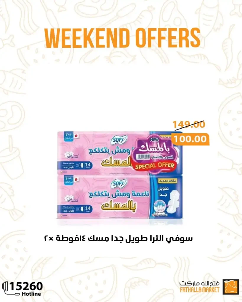 Fatah Allah Market offers
