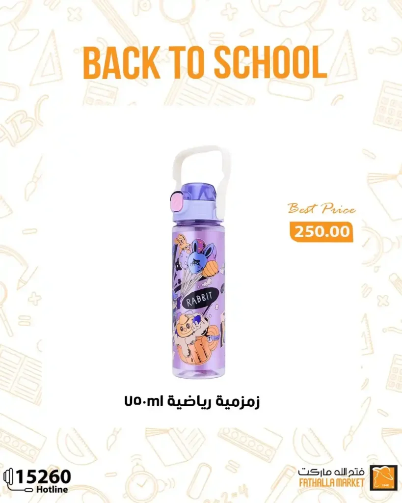 عروض فتح الله ماركت Fathalla Market