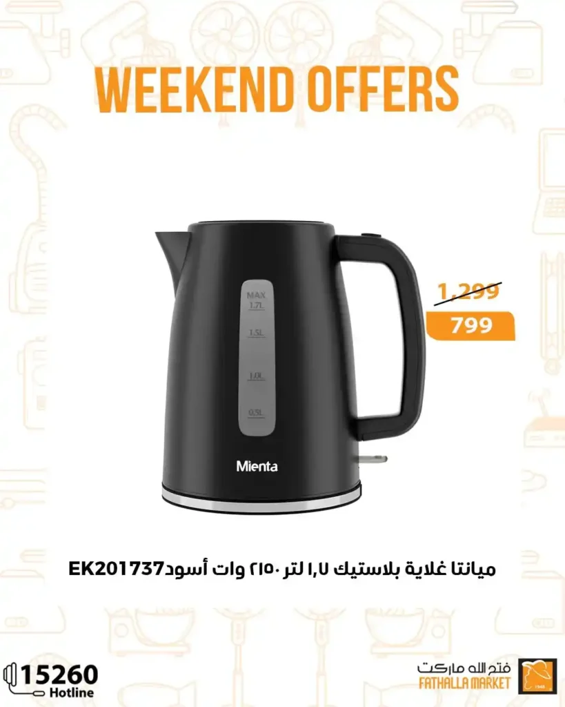 Fathalla Market offers
