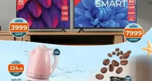 عرض البريمو من كازيون