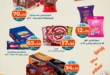 عروض كازيون 25
