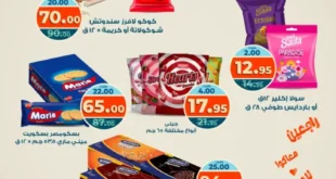 عروض كازيون 25