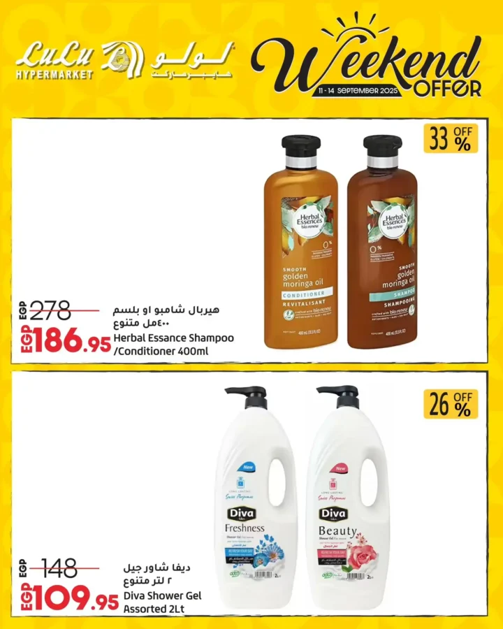 LuLu Hypermarket Egypt Offers
