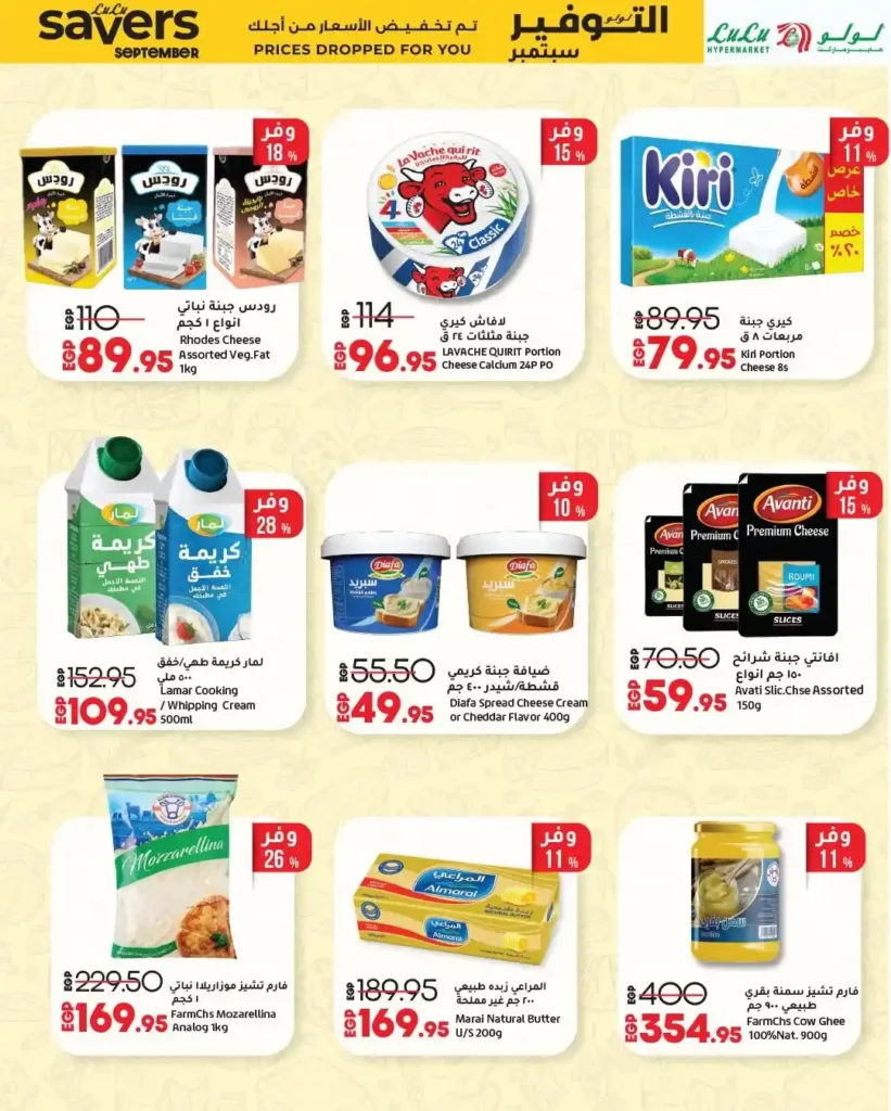 Lulu Hypermarket Offers