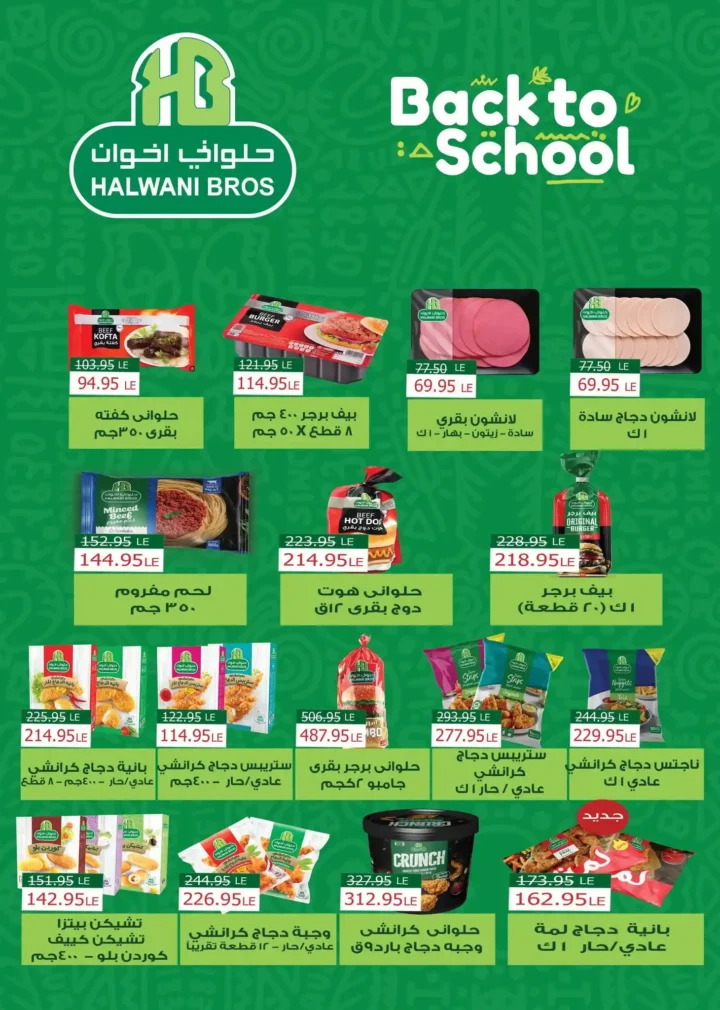 Makkawi Market Offers 2025