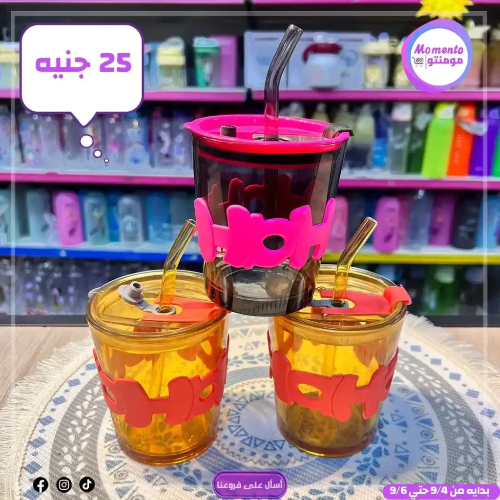 عروض مومنتو 2025 
