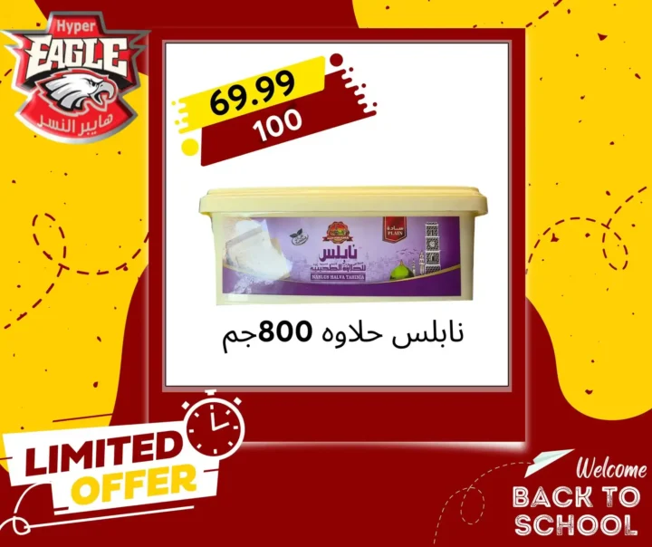 سنتر عجايب للأدوات المنزلية‏ 