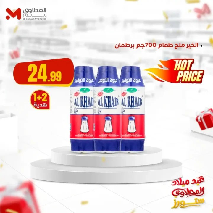 Al-Mahlawi Stores Hypermarket Offers