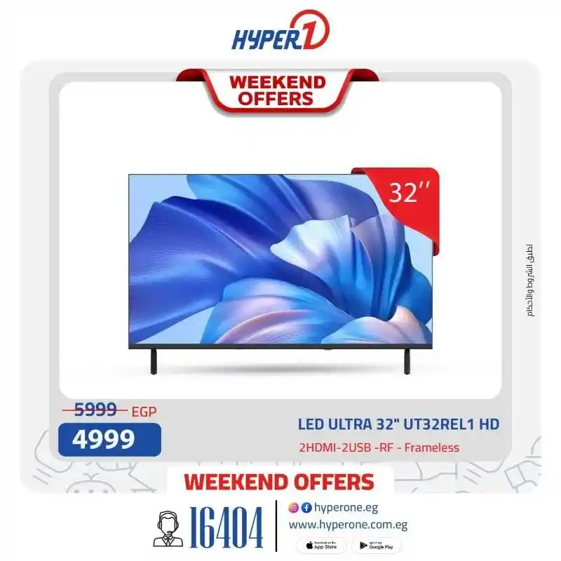 HyperOne Screen Offers 2025