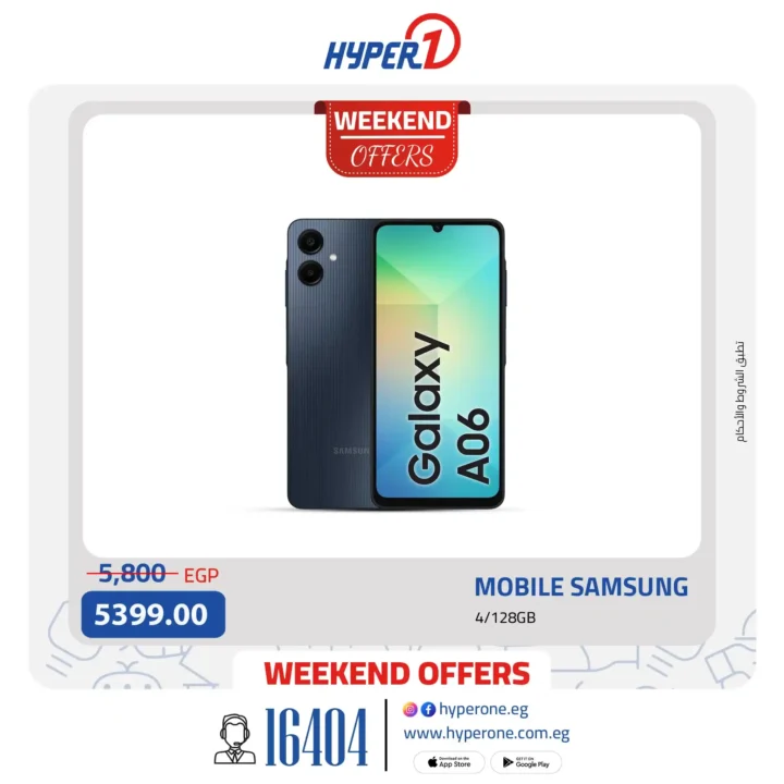 HyperOne Offers from September 4 to 6, 2025