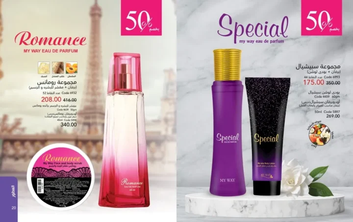 My Way October 2025 Catalog | Exclusive Offers on Perfumes, Makeup, and Skincare Products
