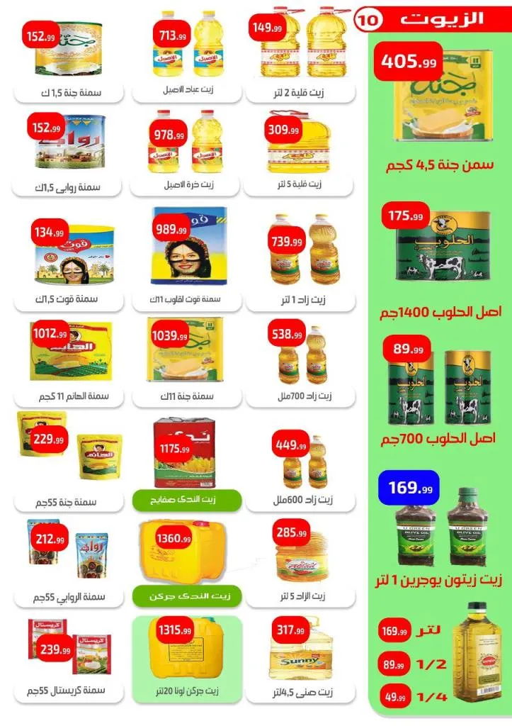 أقوى عروض مؤسسة إيهاب البرنس للتجارة بشرم الشيخ