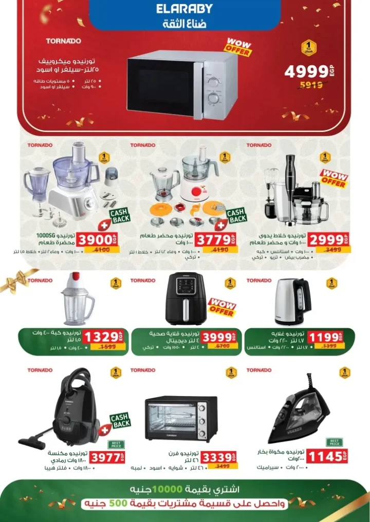 Panda Egypt offers and millions of prizes - from September 16 to 30, 2025 - Panda