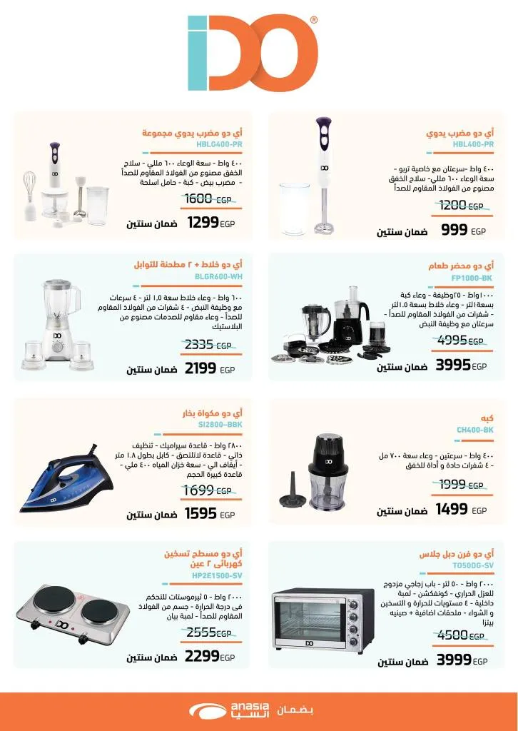Panda Egypt offers and millions of prizes - from September 16 to 30, 2025 - Panda