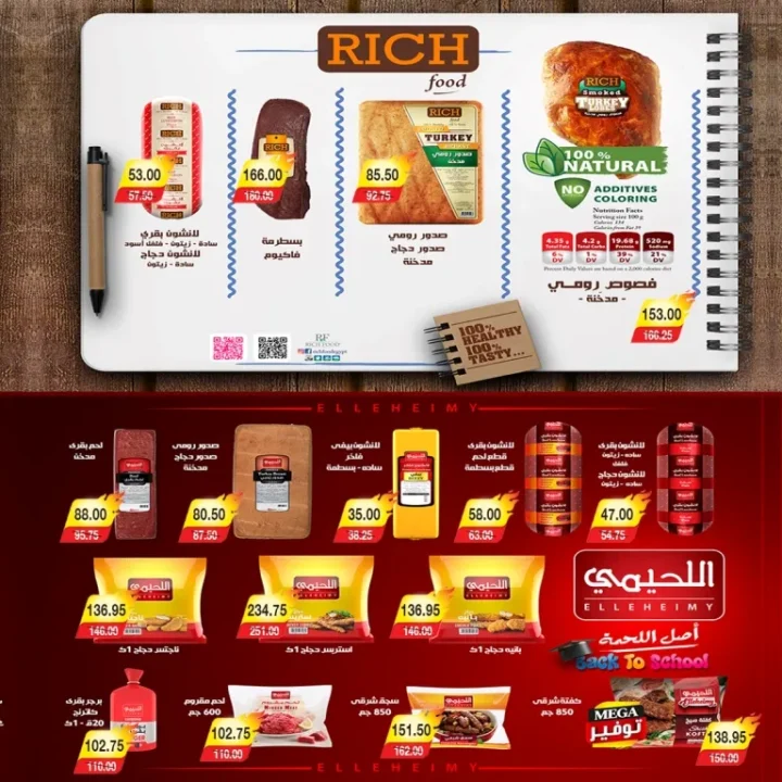 E-Market Egypt Back To School Offers – Amazing Discounts