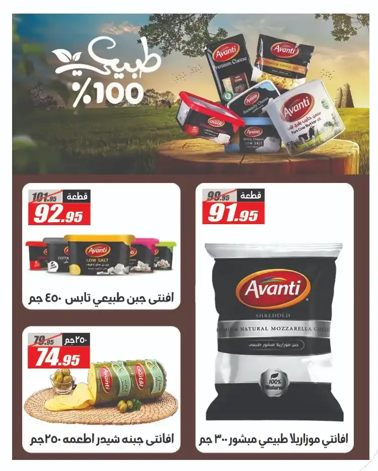 Al Farjani Back to School Offers with Amazing Discounts from September 11 to 25, 2025