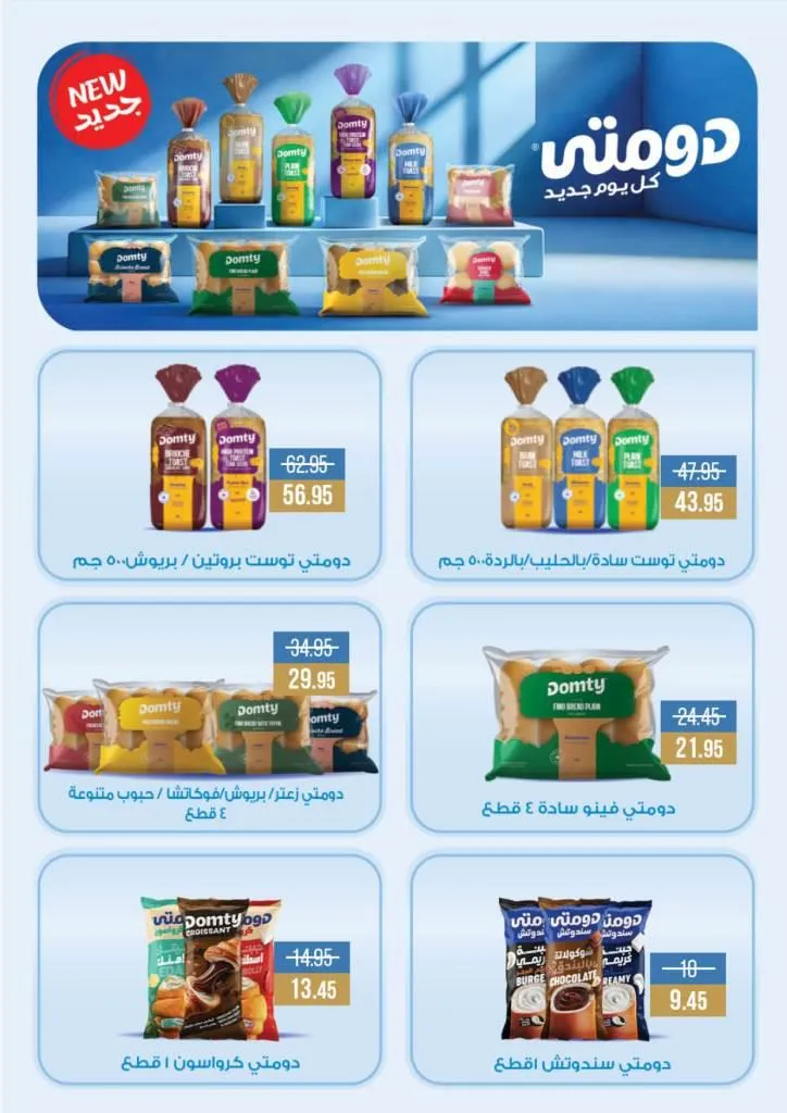Back to school offers with the biggest discounts