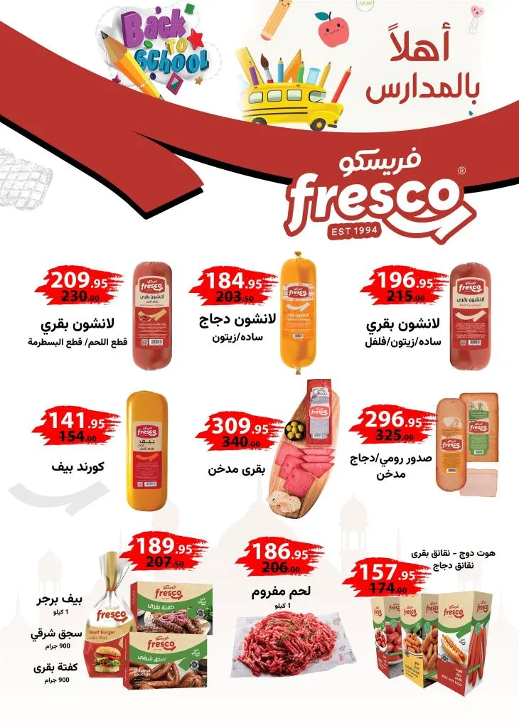 Back to school from Al Abed Mall with special discounts