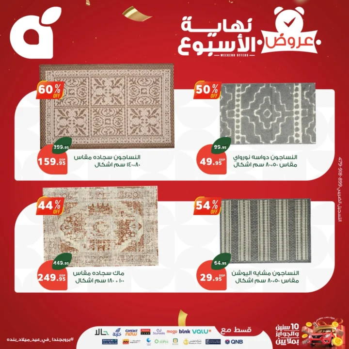 Panda Egypt's strongest offers for the weekend - from September 4 to 6