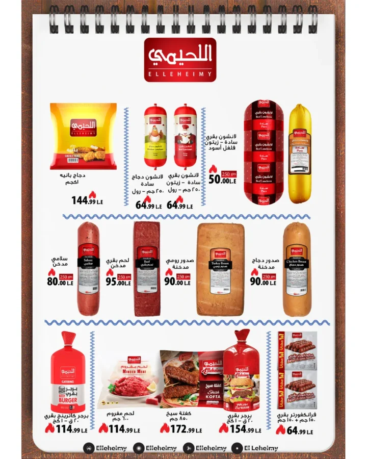 Khair Zaman Offers Back-to-School Discounts on All Household Needs Until September 15, 2025
