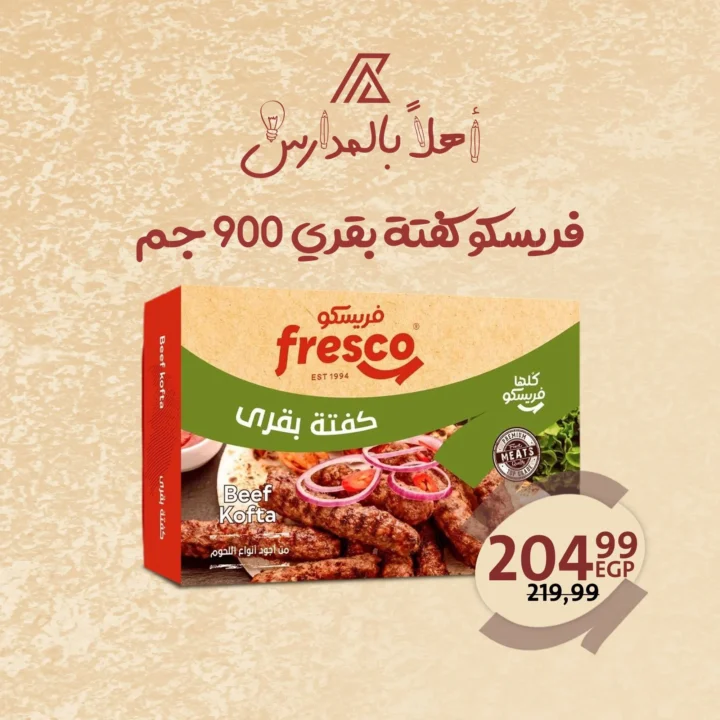 Fresco Hyper Downtown Arab Offers | Luncheon Meat, Sausage, Burgers, and Smoked Chicken Breasts Back to School