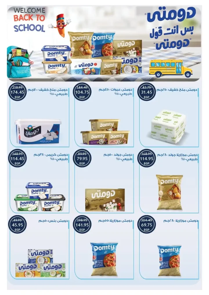 Oscar Grand Stores Offers